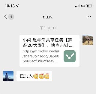 怎么共享配图3