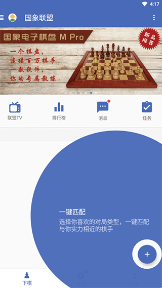 怎么与人对战配图1