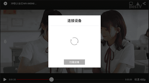 bestv百视通4
