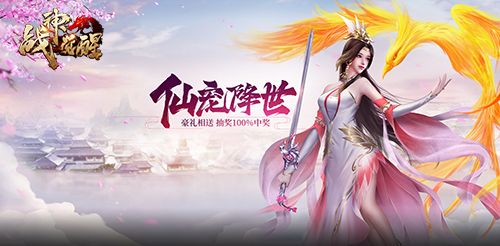 新版本前瞻《战神觉醒》玩法内容:仙兽来袭 新版本前瞻《战神觉醒》玩法内容:仙兽来袭