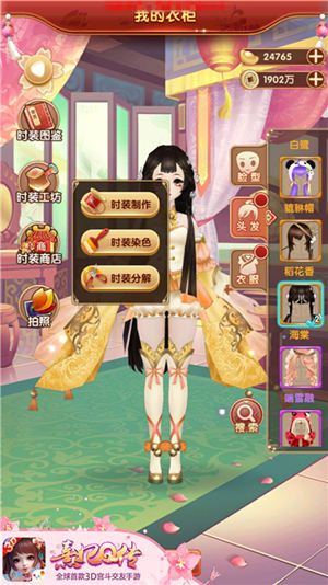 熹妃Q传2