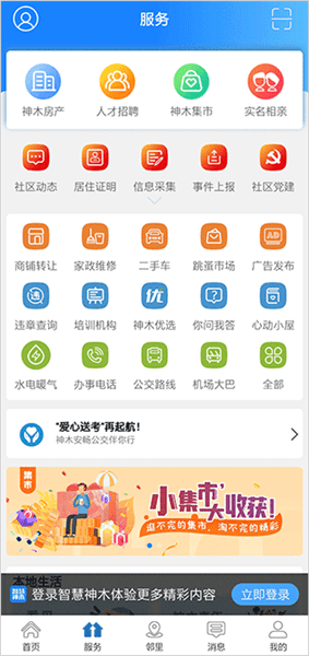 使用教程配图2