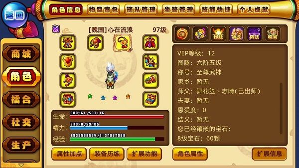明珠三国战场职业搭配攻略配图1