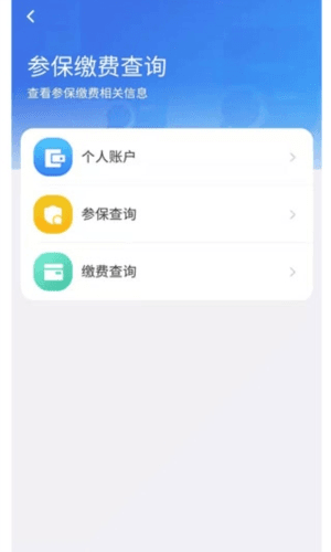 青海医保app1