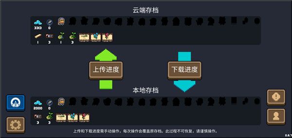 怎么把存档转到另一个账号配图1