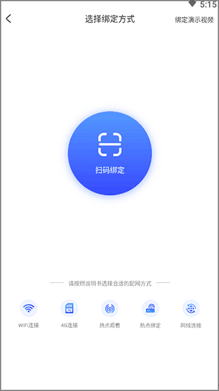 怎么连接配图2