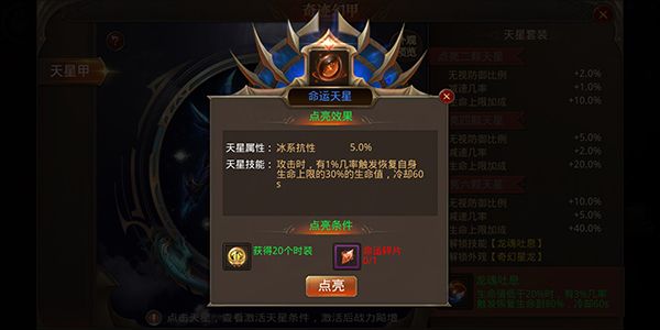 奇迹幻甲介绍配图4