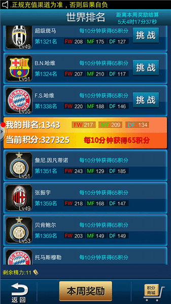 世界排名赛配图2