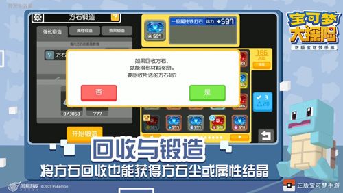 回收方石获得锻造材料
