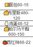 商品价格变化表配图13