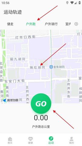 FereFit手表app7