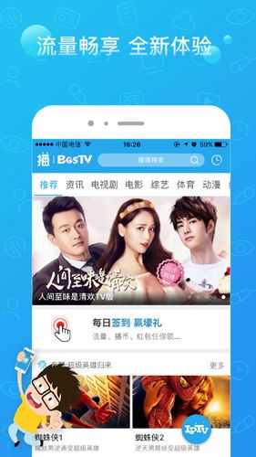 播播TVAPP