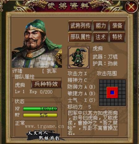 三国戏英杰传2