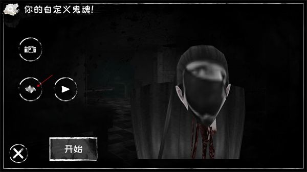 怎么自定义鬼脸配图4