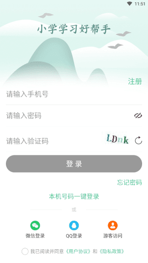 怎么用配图2