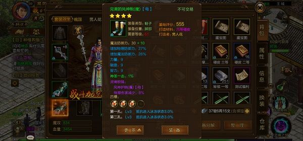 装备打造攻略配图5