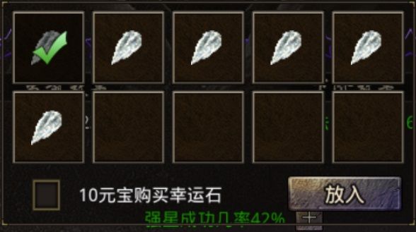 装备打造攻略配图2