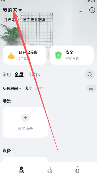 怎么添加家庭成员信息配图2