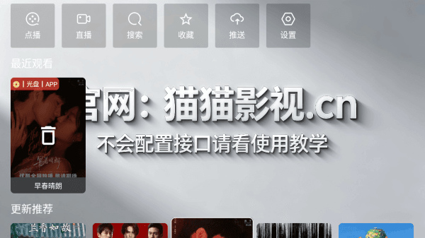 怎么删除观看记录配图2