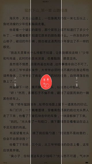 百度书城app截图3