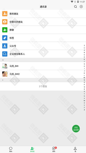 软件功能配图1