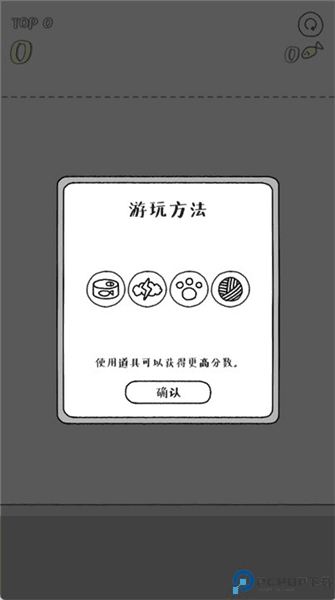 游戏怎么玩配图5