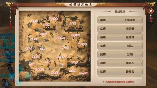 天龙3D360客户端宣传图