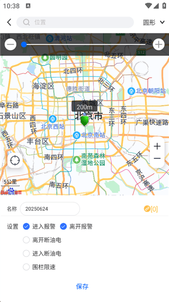 围栏报警设置方法配图4