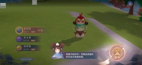 玄中记元兽封印方法