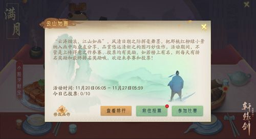 轩辕剑龙舞云山7