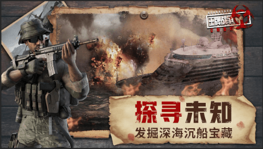 《王牌战争:文明重启》拯救末日世界,一起重燃希望之火 《王牌战争:文明重启》拯救末日世界,一起重燃希望之火