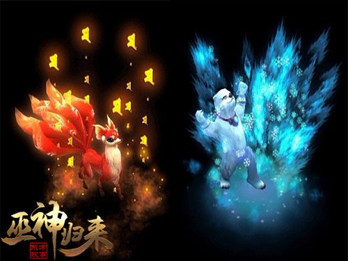 巫神归来4