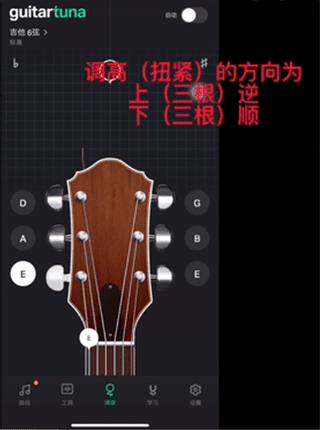 怎么给吉他调音配图3