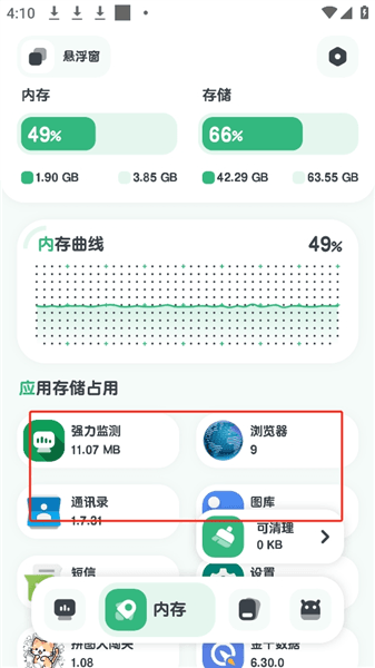 怎么用配图2