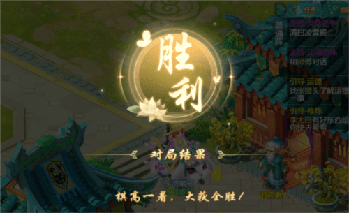 逍遥情缘魅族客户端18