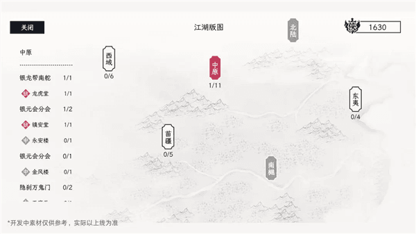 游戏攻略配图17