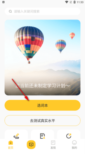 AI英语测评app下载最新版2025 ai英语测评4