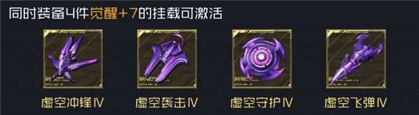 全新金色挂载——虚空配图4