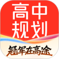 高途高中规划软件下载_高途高中规划app下载 v5.91.61安卓版