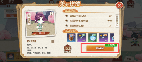 使用教程配图2