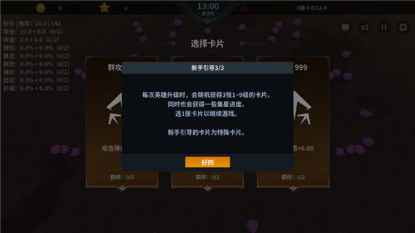 游戏怎么玩配图3