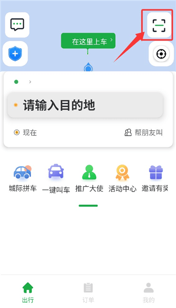 如何一键叫车配图3