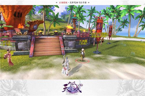 九州天空城3D宣传图2