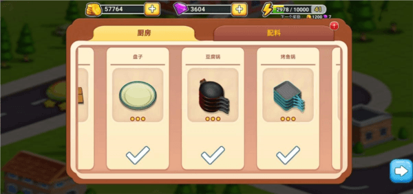 东方美食街教程配图2