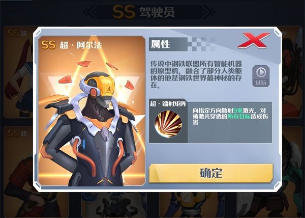 驾驶员介绍配图4