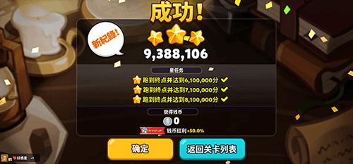 跑跑姜饼人最新版本2025游戏截图17