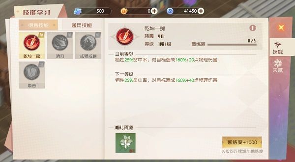 战斧斗士攻略配图2