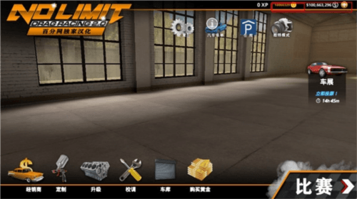 无极限飙车2无限金币版