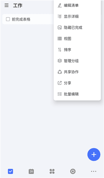 使用教程配图5