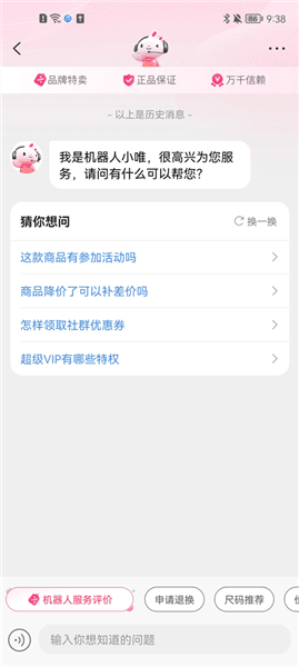 如何联系客服呢配图4
